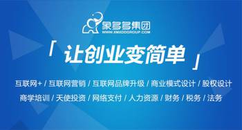 聚焦產(chǎn)業(yè)，賦能未來 象多多集團打造中小企業(yè)工業(yè)互聯(lián)網(wǎng)服務(wù)綜合體