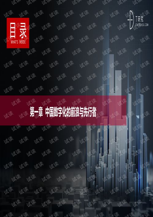 從全局?jǐn)?shù)據(jù)鏈路到未知態(tài)勢感知 中小企業(yè)數(shù)字化轉(zhuǎn)型實踐與IT建議